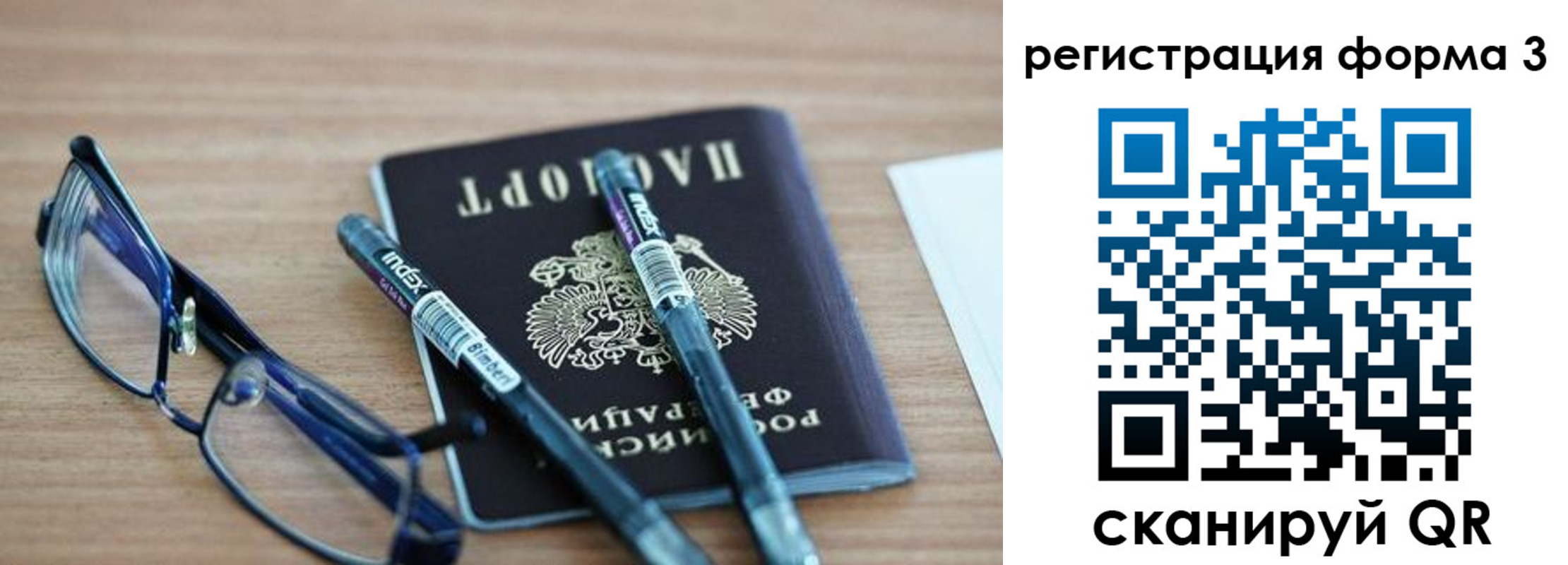 миграционный учет в Коле