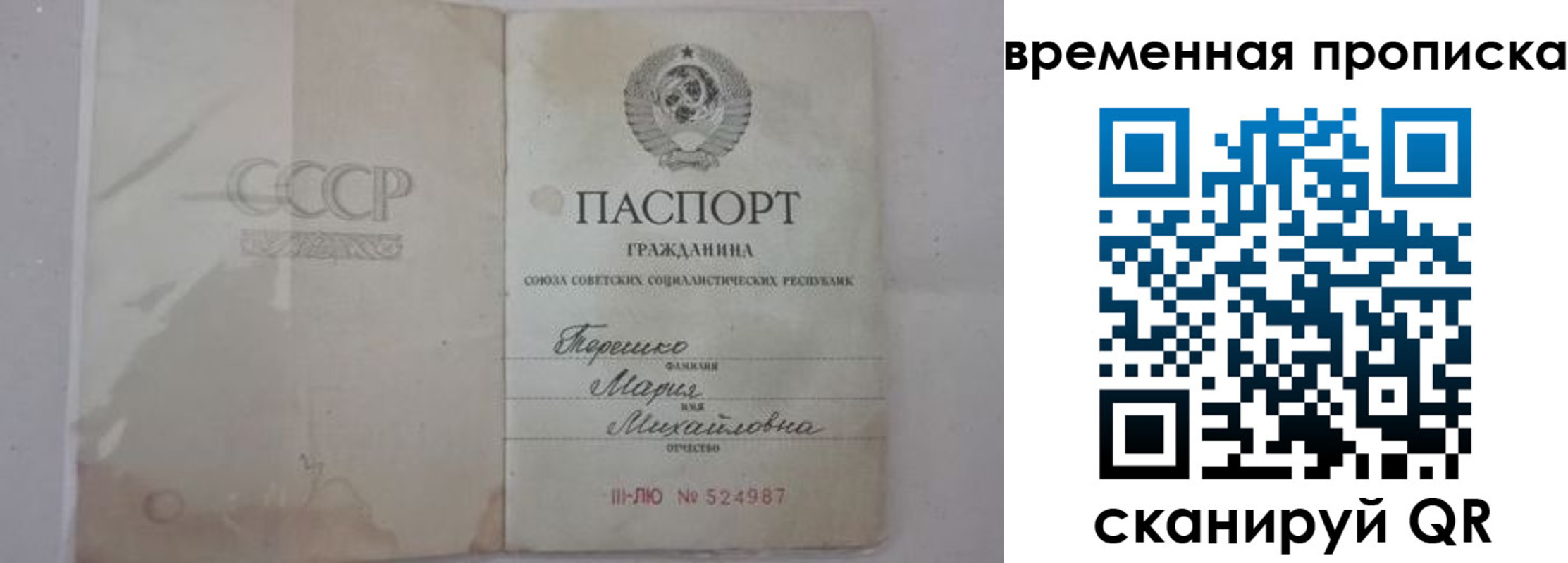 прописка для военкомата в Коле