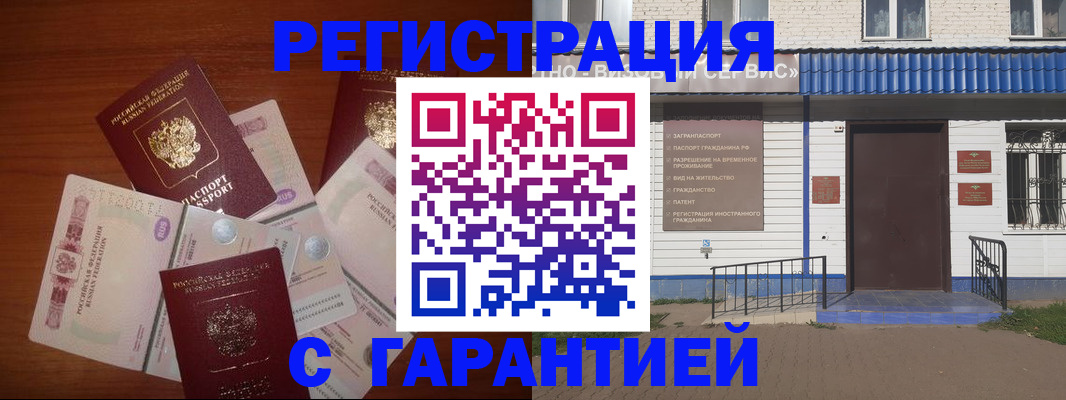 купить прописку в Коле