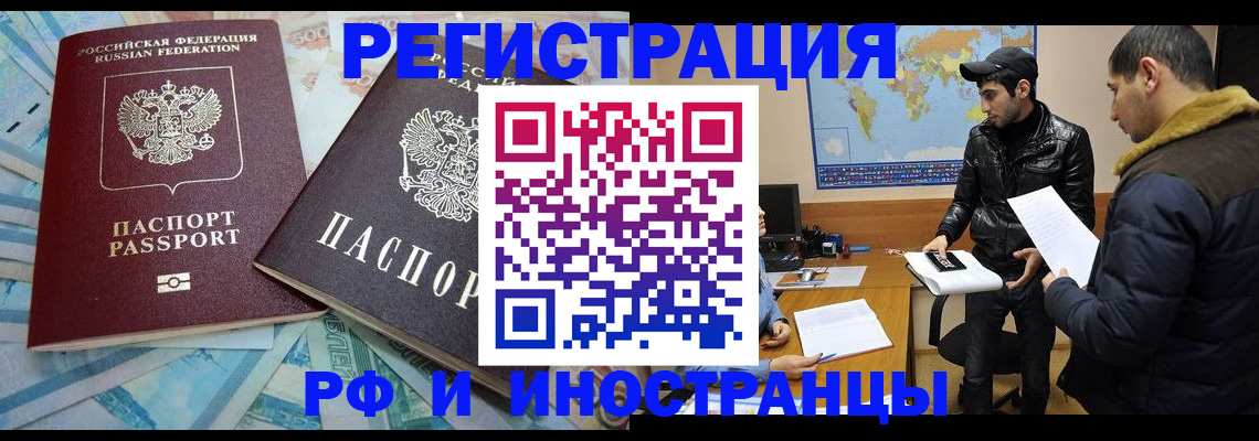 прописка для кредита в Коле