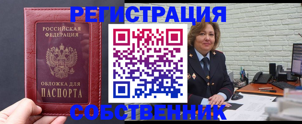 временная регистрация гарантия в Коле