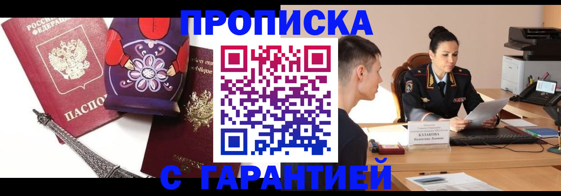 временная регистрация в квартире в Коле