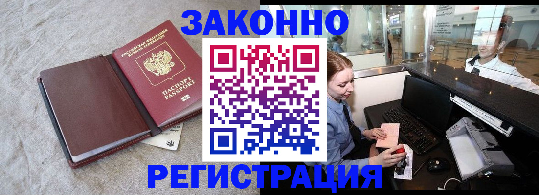 временная регистрация поиск в Коле