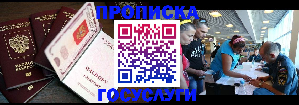регистрация для дет. сада в Коле