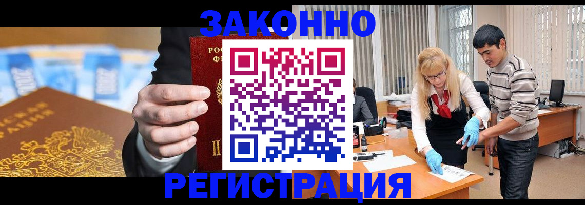 прописка паспорт в Коле